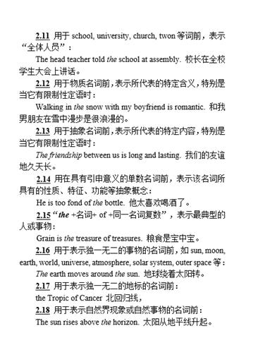 英语冠词学习视频教程,英语冠词专题复习答案