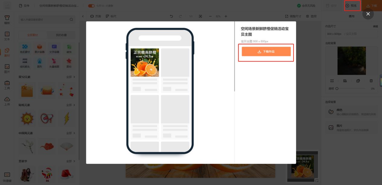 淘宝宝贝主图视频,淘宝宝贝如何设置3比4长主图