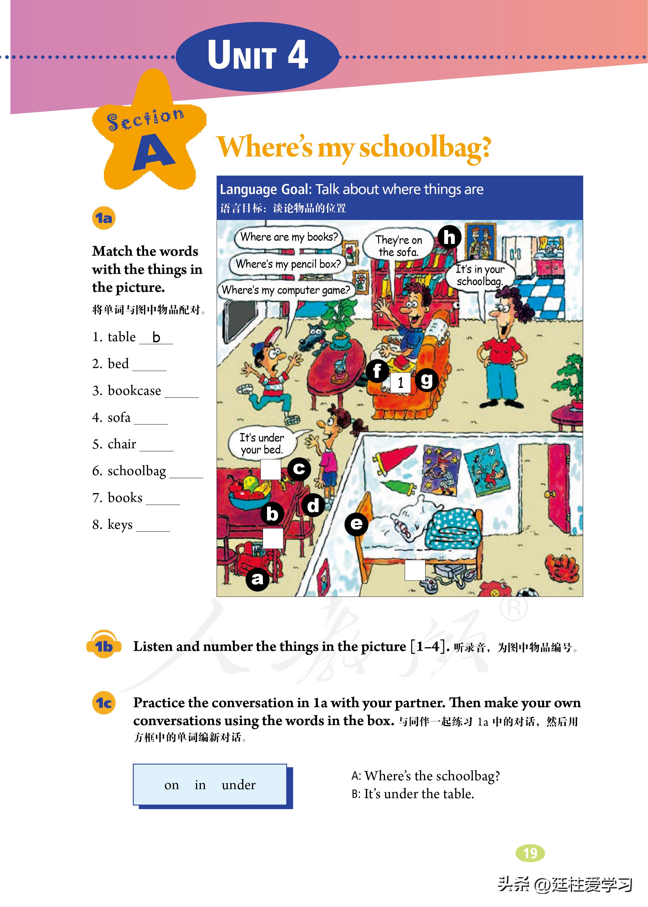 七年级上册英语试卷电子版,英语七年级上册电子版所有笔记