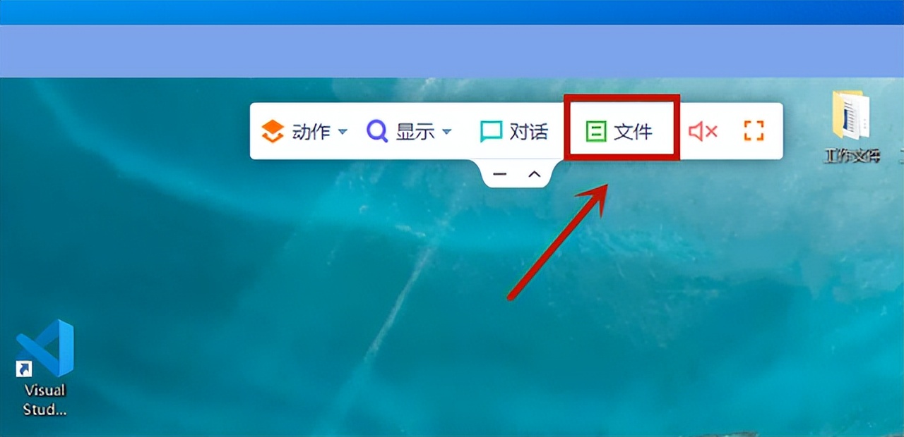 todesk能远程传文件吗,todesk如何拖拽文件