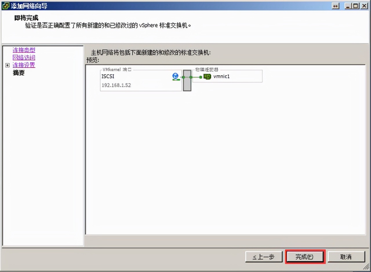 macvmware虚拟机安装win10教程,正版vmwarevsphere安装教程