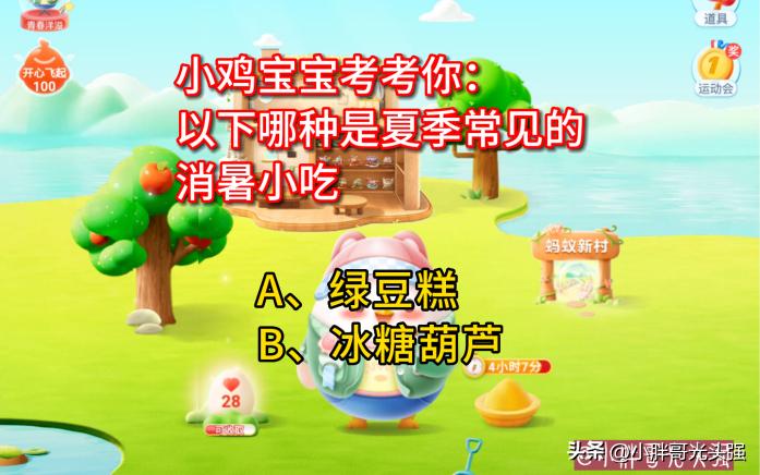 小鸡考考你蚂蚁庄园4月27日的答案,小鸡考考你蚂蚁庄园4月12日的答案