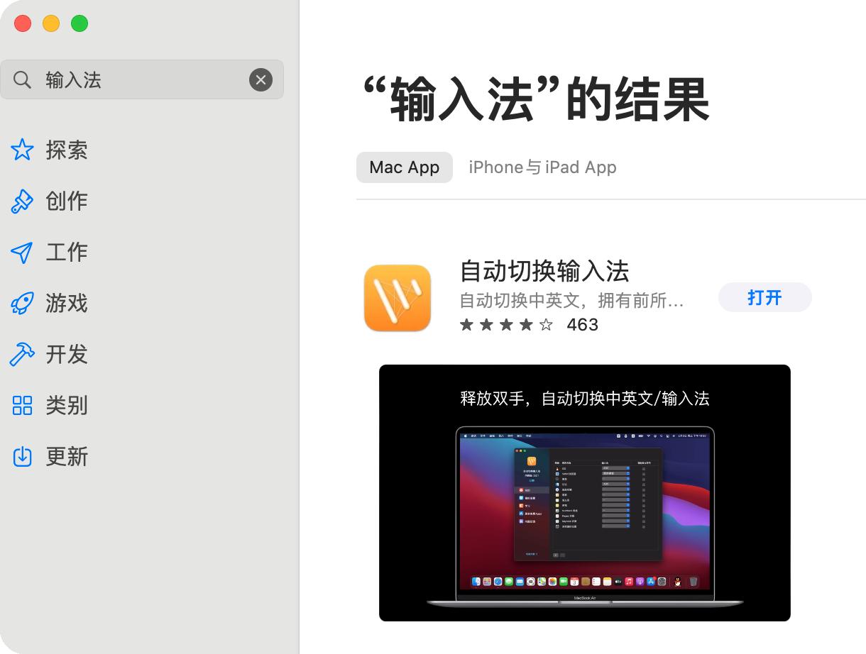 mac入坑,新手入mac注意事项