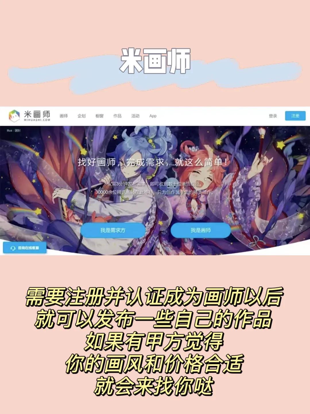 最适合新手的插画签约平台,插画师常用的接单平台靠谱