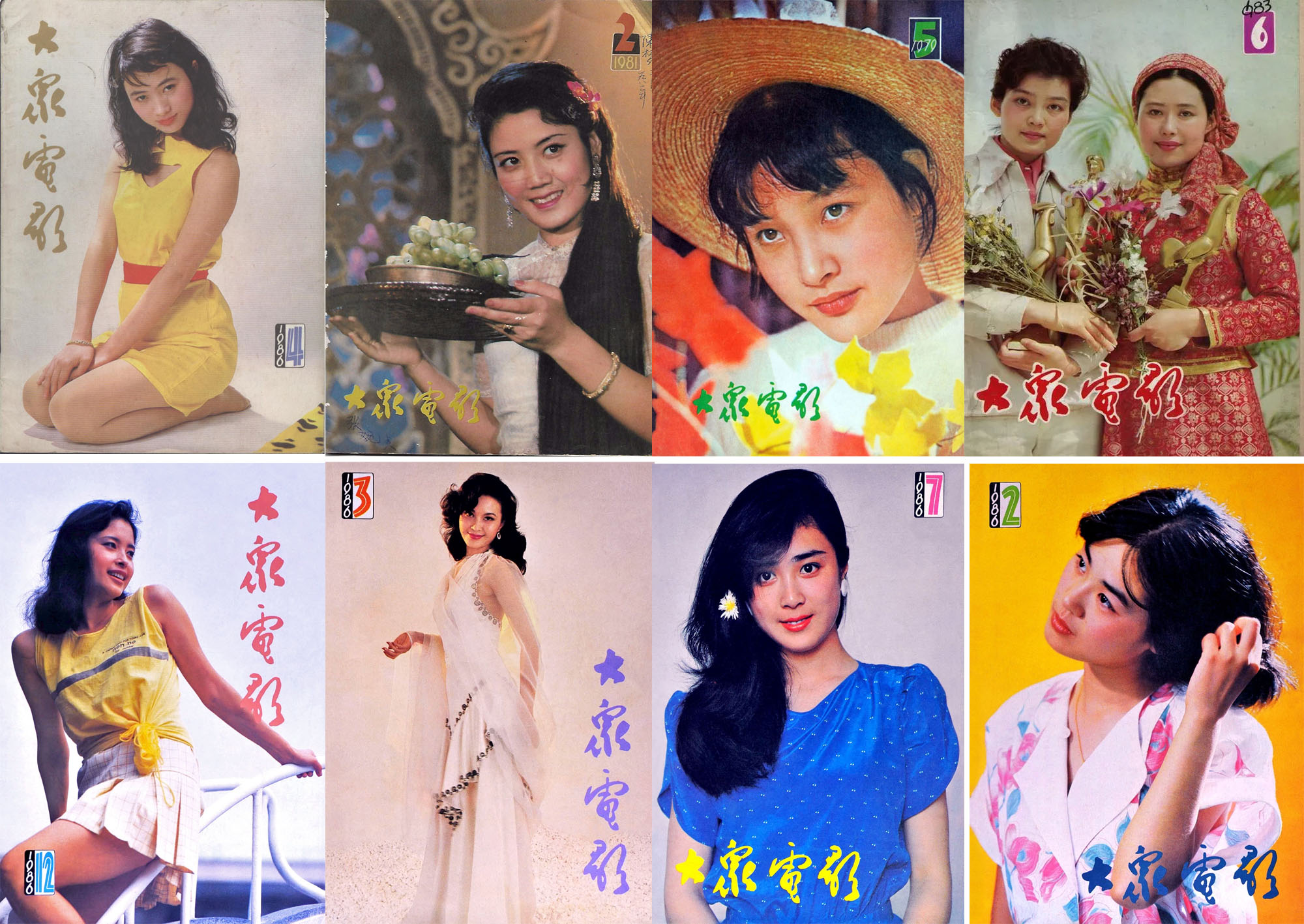 能唤起时代记忆的八九十年代流行杂志，有人收藏吗？