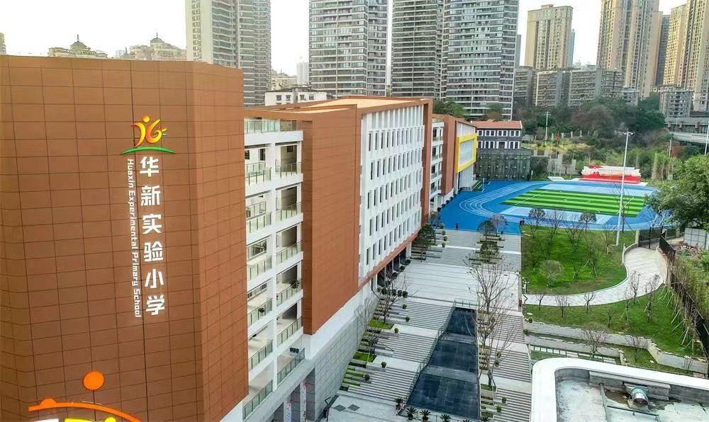 重庆市华新实验小学福宁校区介绍,华新实验小学福宁校区建设