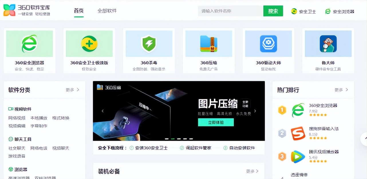 推荐一个免费好用的办公软件,免费学办公软件的网站