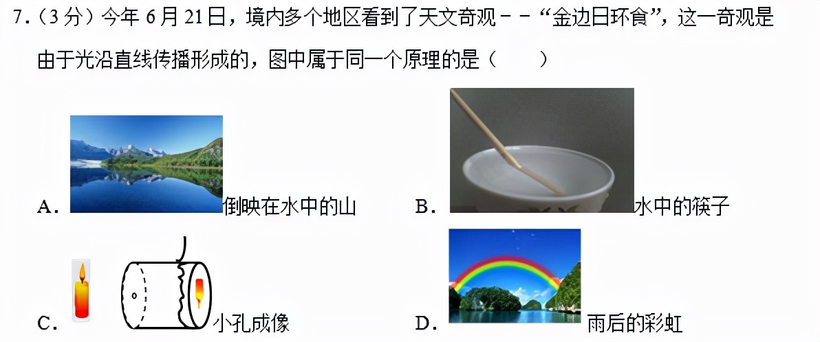 深圳中学福田区联考9年级物理卷,福田区20182019八下物理期末