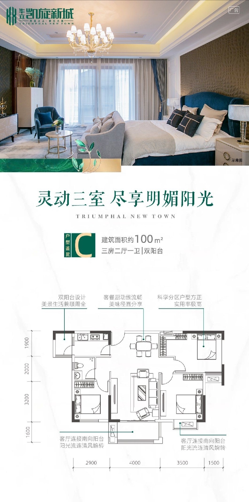 华立凯旋花园楼盘在售,华立凯旋新城开盘