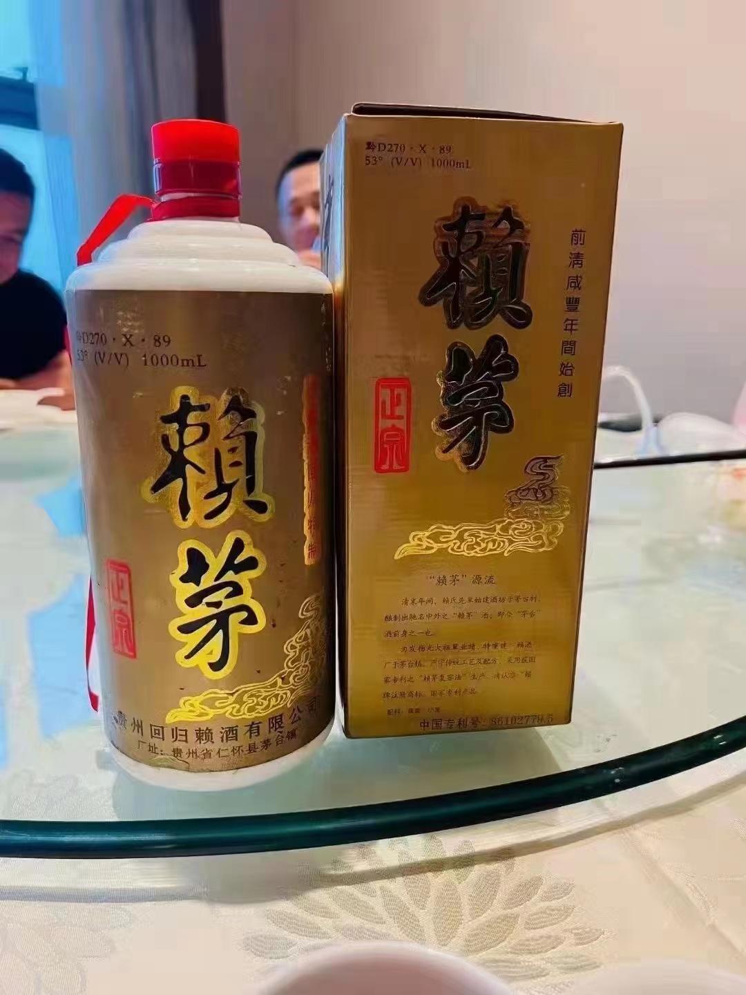赖茅97香港回归纪念酒多少钱回收,赖茅香港回归特制酒发行多少瓶