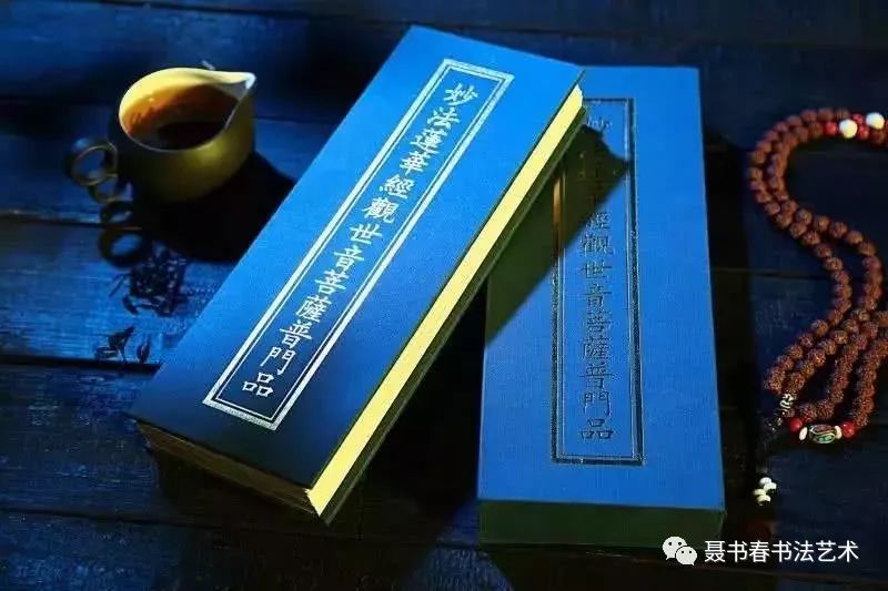 观世音普门品小楷,名人小楷观世音菩萨普门品