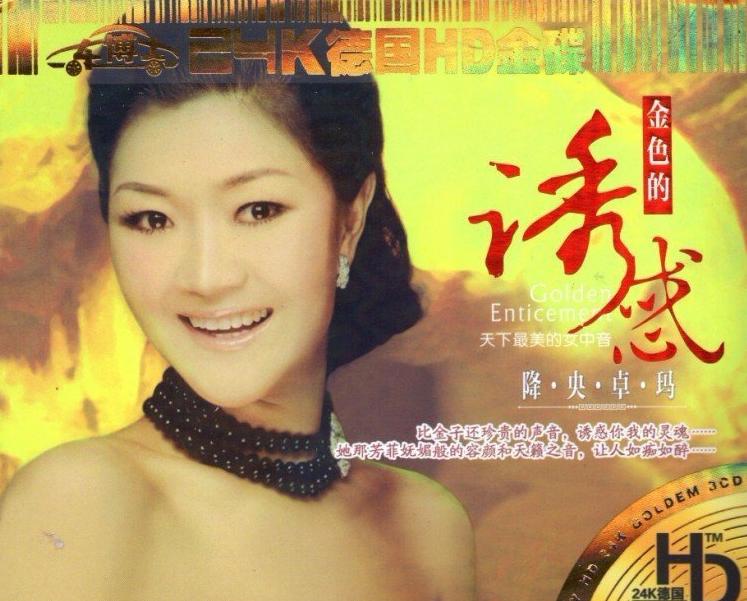 降央卓玛爆料与老公的恋爱过程,降央卓玛和她的三个孩子近况