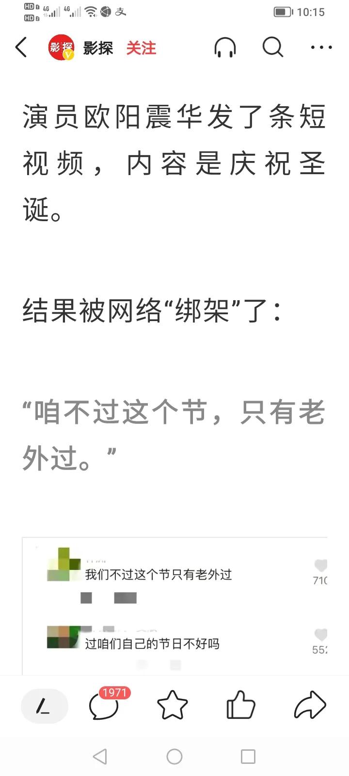 如何看刘鑫一直遭网暴,刘鑫在事发后做了什么