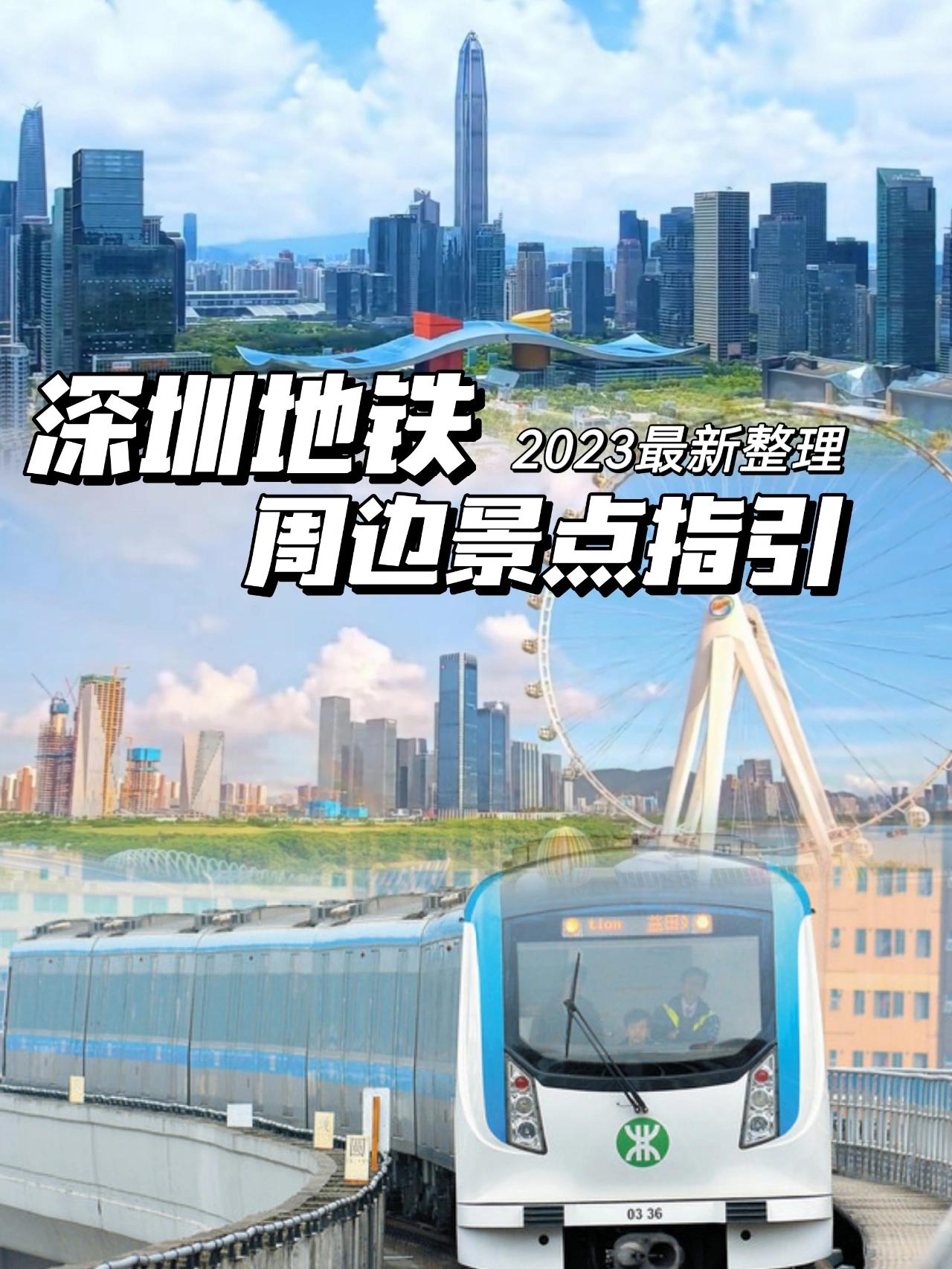 深圳周边带孩子自驾游玩景点推荐,深圳地铁11号线遛娃神地