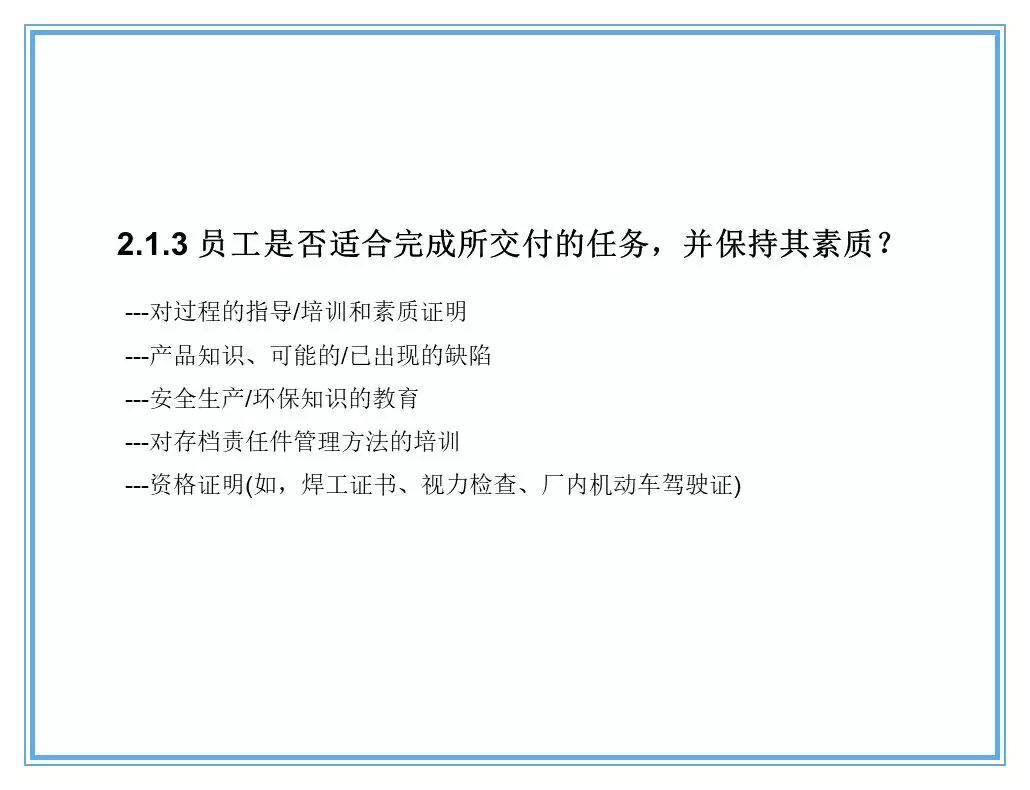 供应商质量管理258页ppt,供应商质量培训ppt