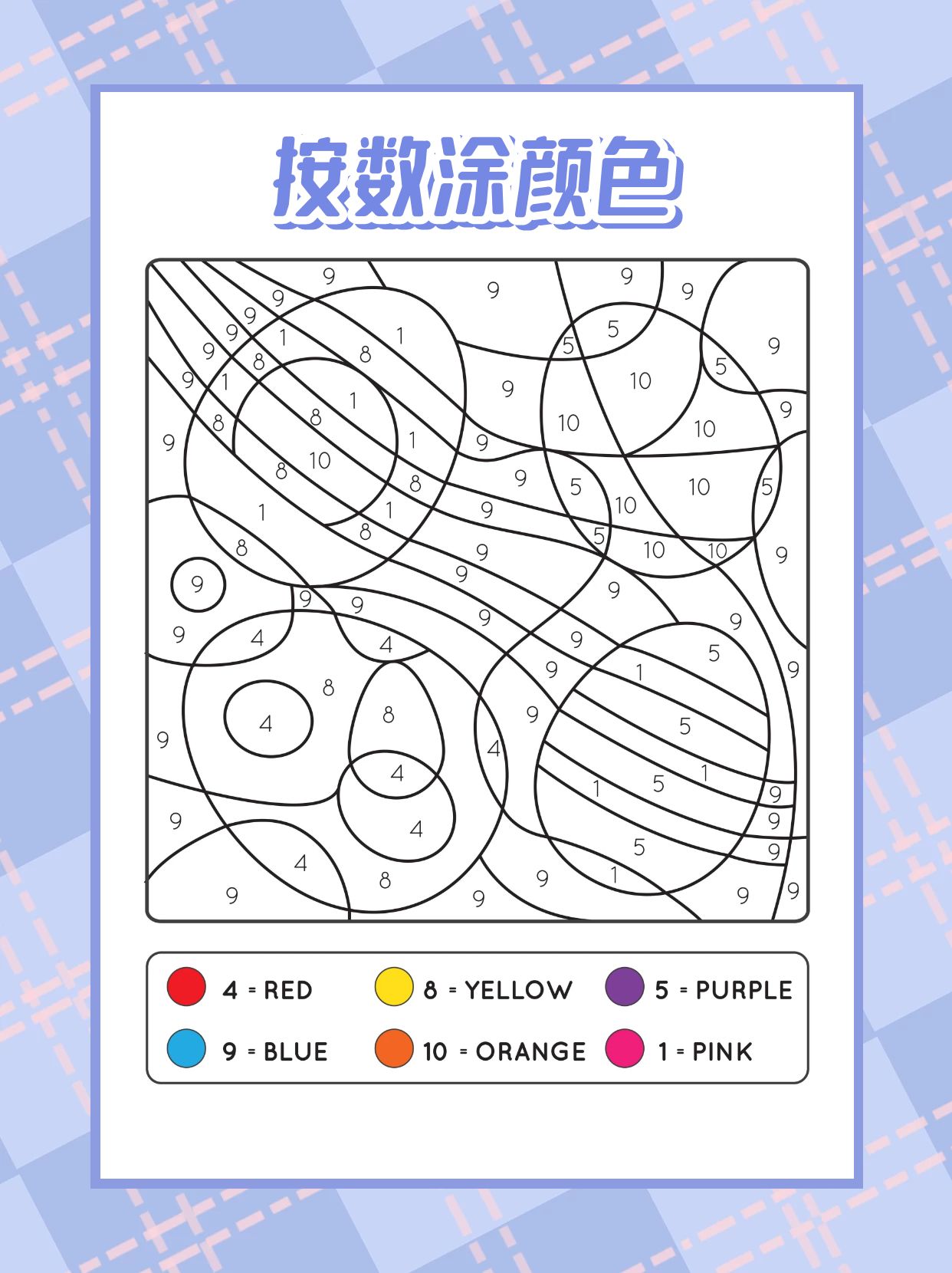 excel表格里给特定数字标颜色,按数字涂色的文案