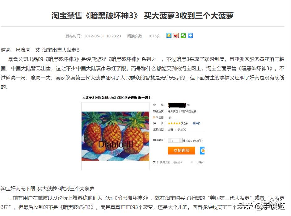 什么出生？大学生拼多多购买生化4光盘，收货后恶意退款