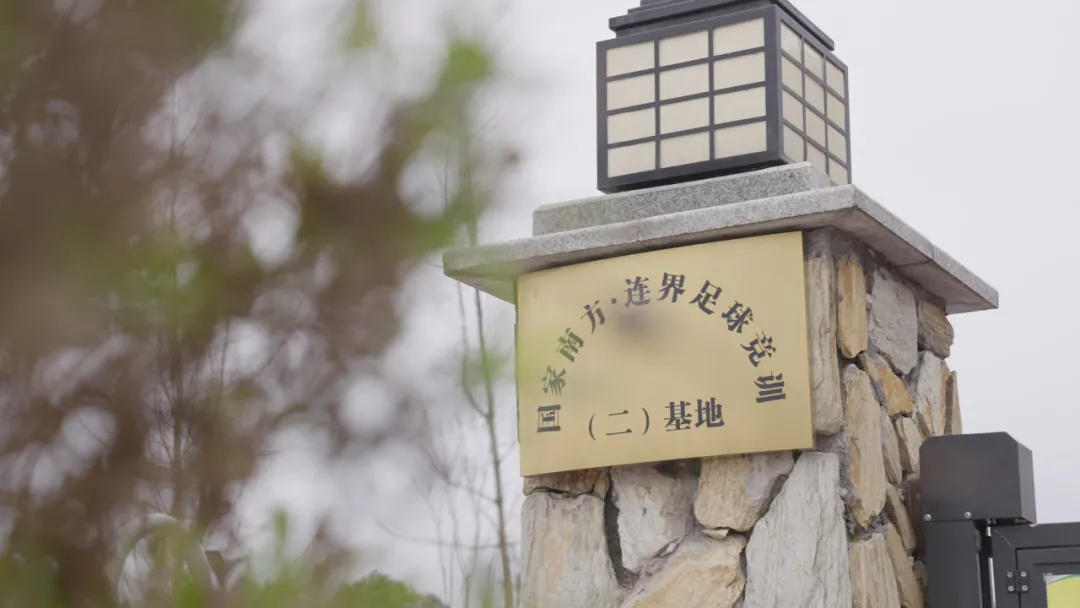 内江足球基地比赛,内江威远国际足球竞训中心