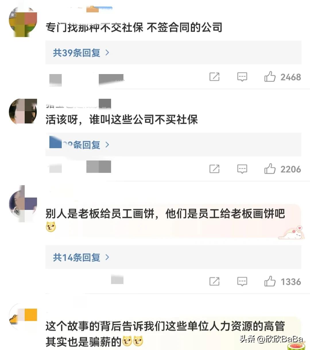 夫妇入职300家公司骗薪,夫妻入职300家公司骗工资60万