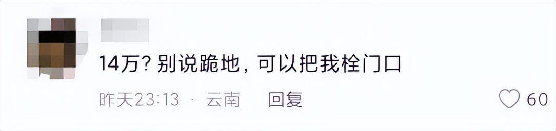 上海富婆月薪14万请保姆后续,上海富婆月薪14万请保姆抖音