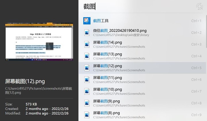 快速搜索windows文件工具,windows系统高效文件搜索软件