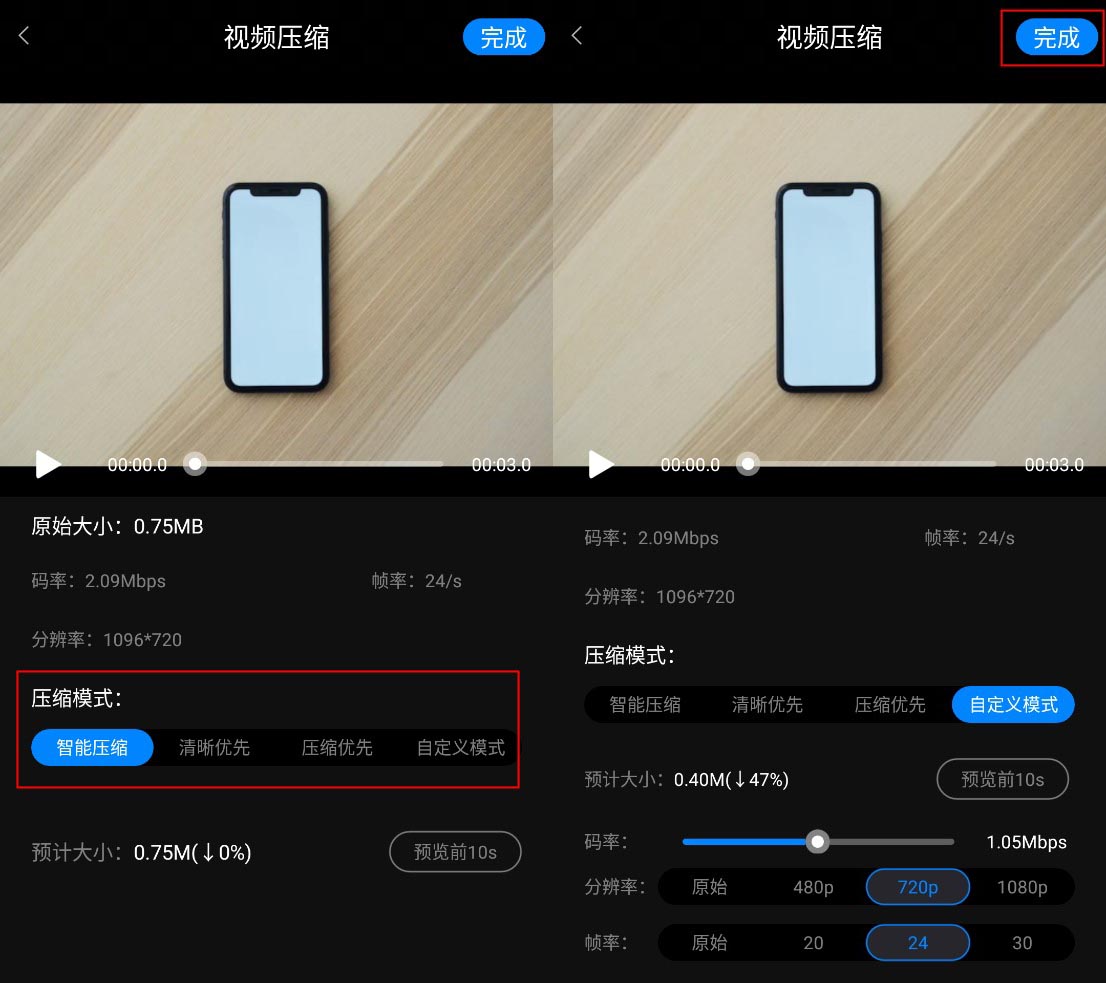 如何把视频压缩变小？看完这篇你就会了