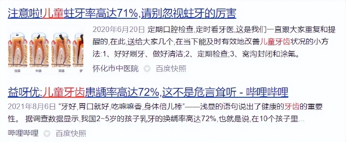 儿童电动牙刷含氟刷丝安全吗,儿童电动牙刷容不容易坏