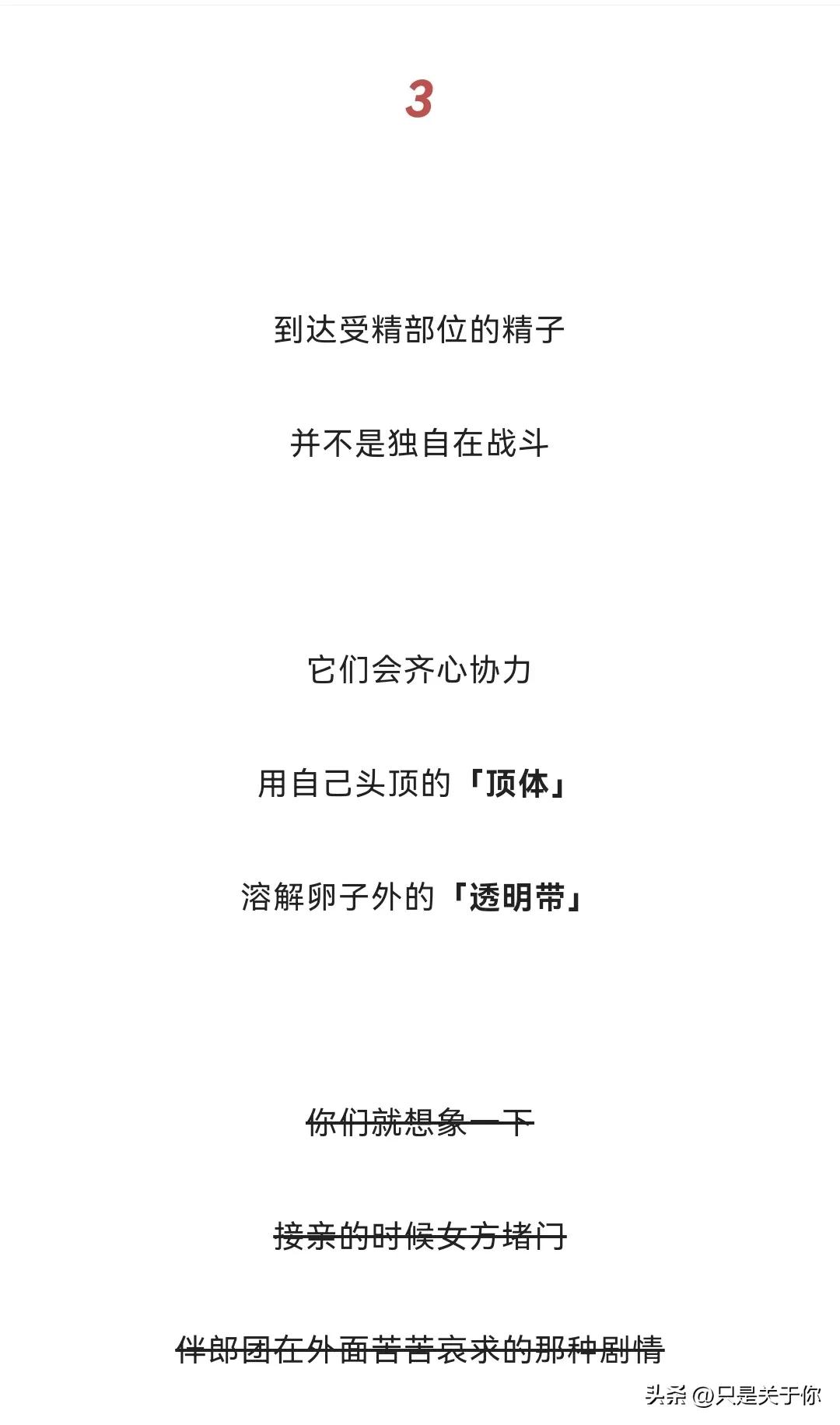 那些男人硬憋回去的“精子”都跑哪去了？这个操作伤身体吗？漫画