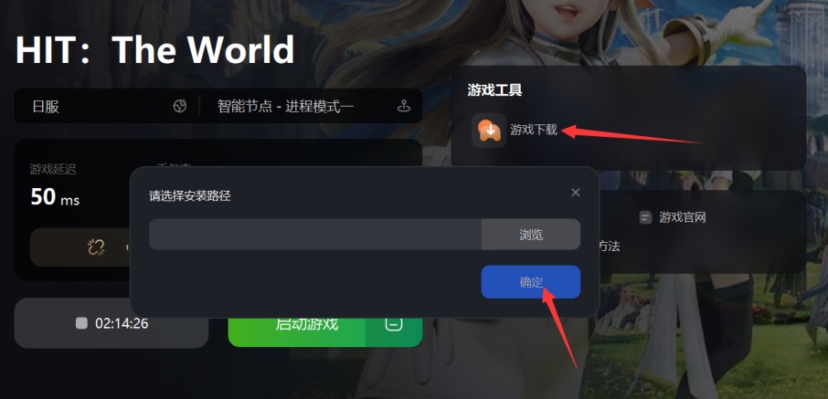 hit2游戏设置,hit2国际日服
