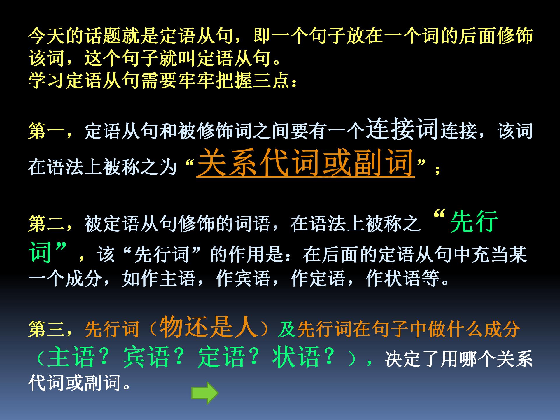 新概念英语条件状语从句讲解,新概念语法进阶状语从句