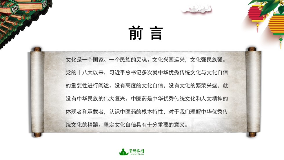 胸怀国之大者实践课,心怀国之大者主题团课