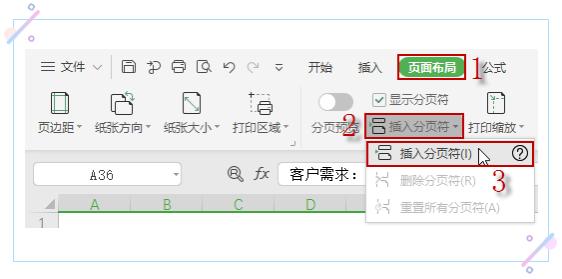 看完这篇文章，解决你99%的表格打印问题
