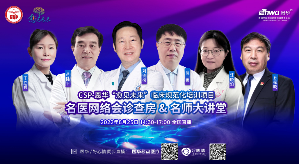 绮剧鐤剧梾涓撳鑱斿悎浼氳瘖,澶氬绉戣仈鍚堜細璇婄簿绁炵