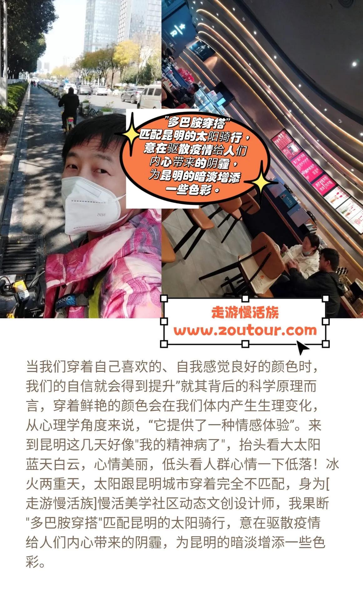 昆明太阳需匹配多巴胺穿搭环境共生咖啡来自愈疫情阴霾走游慢活族