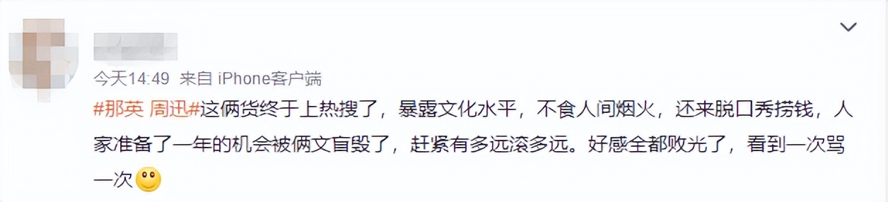 周迅演如懿失败原因,周迅综艺节目被吐槽