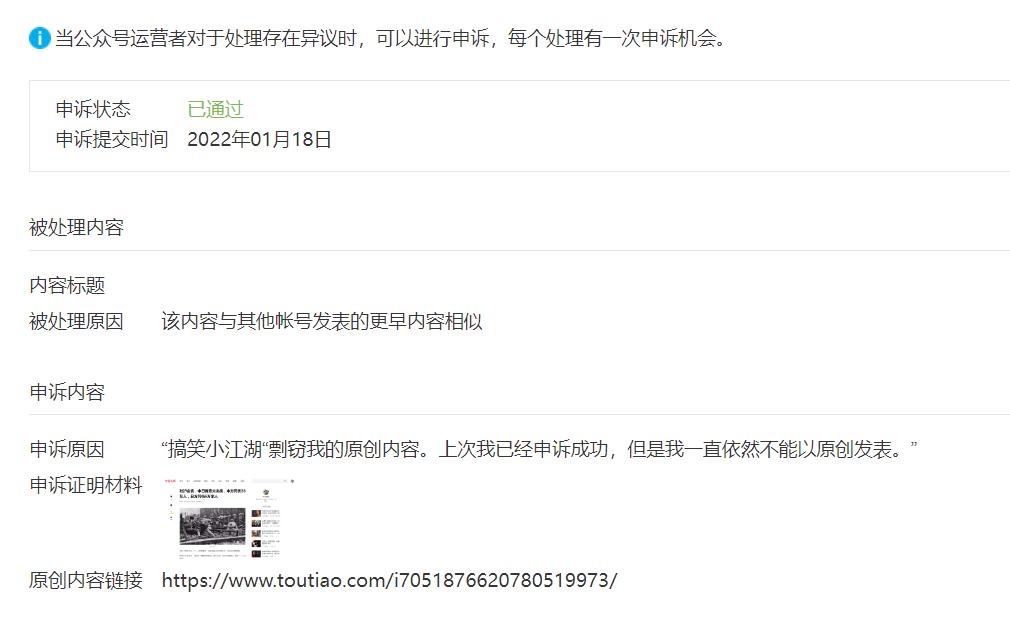 被举报论文剽窃,文章被举报抄袭还有收益吗