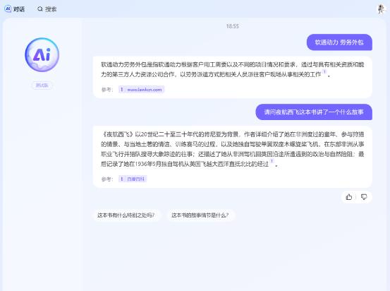 软通动力有ai算力概念吗,软通动力有人工智能概念吗