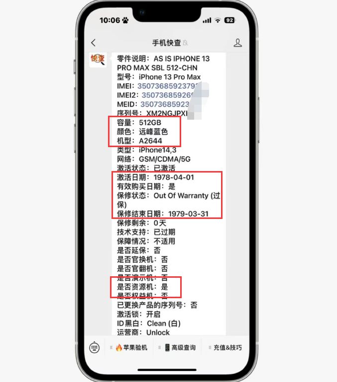 购买苹果13promax出现问题,iphone13promax新手机发现瑕疵