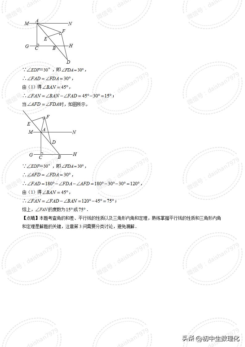 南京市2023-2024高一上数学期末试卷,七年级下学期期中综合测试卷数学