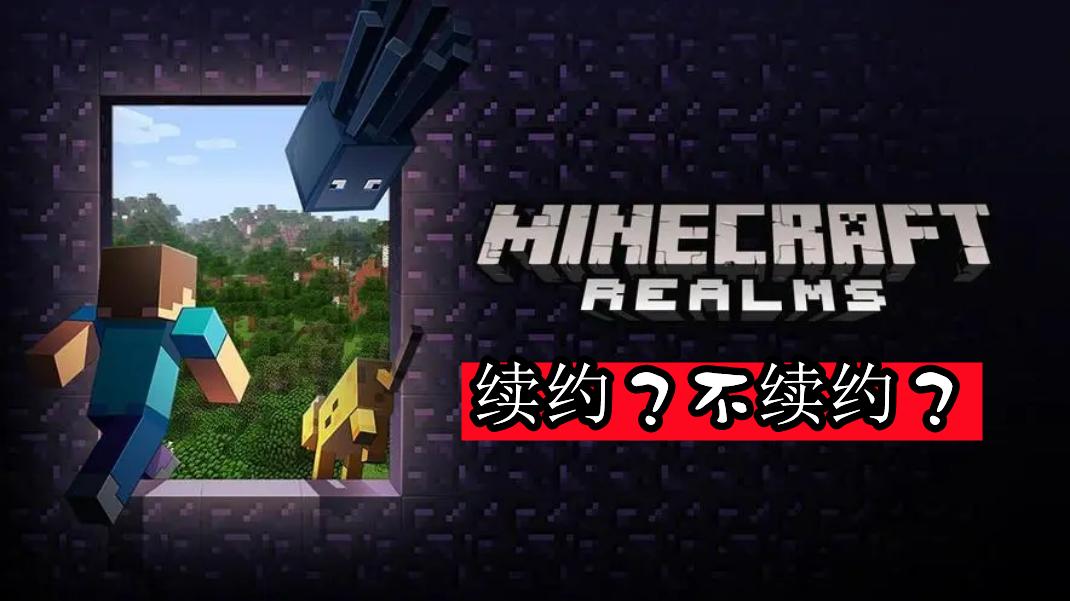 我的世界网易版代理权多久到期,2026年我的世界网易版代理权到期