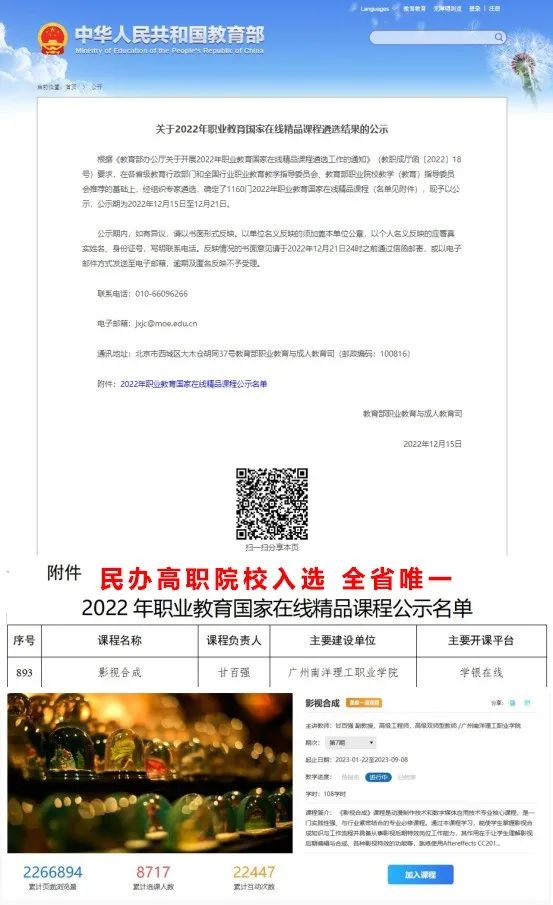 师姐带你飞！解锁这个国家级课程加持的学院有多牛！