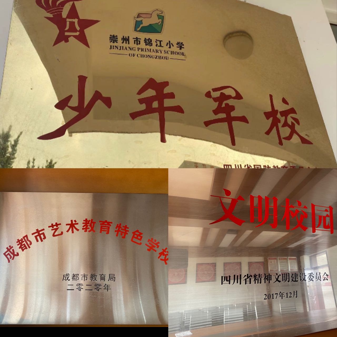 爱成都迎大运主题绘画作品第一名,爱成都迎大运争做励志好少年