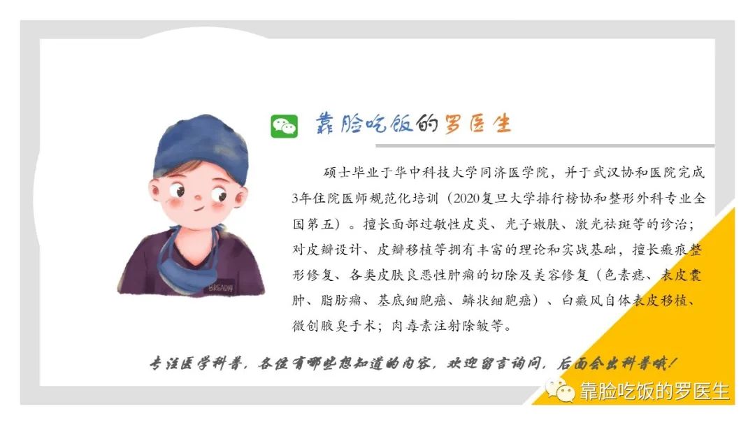 科普疤痕知多少,瘢痕科普视频