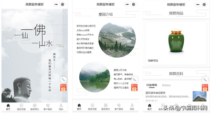 墓园代祭服务怎么预约,陵园预约