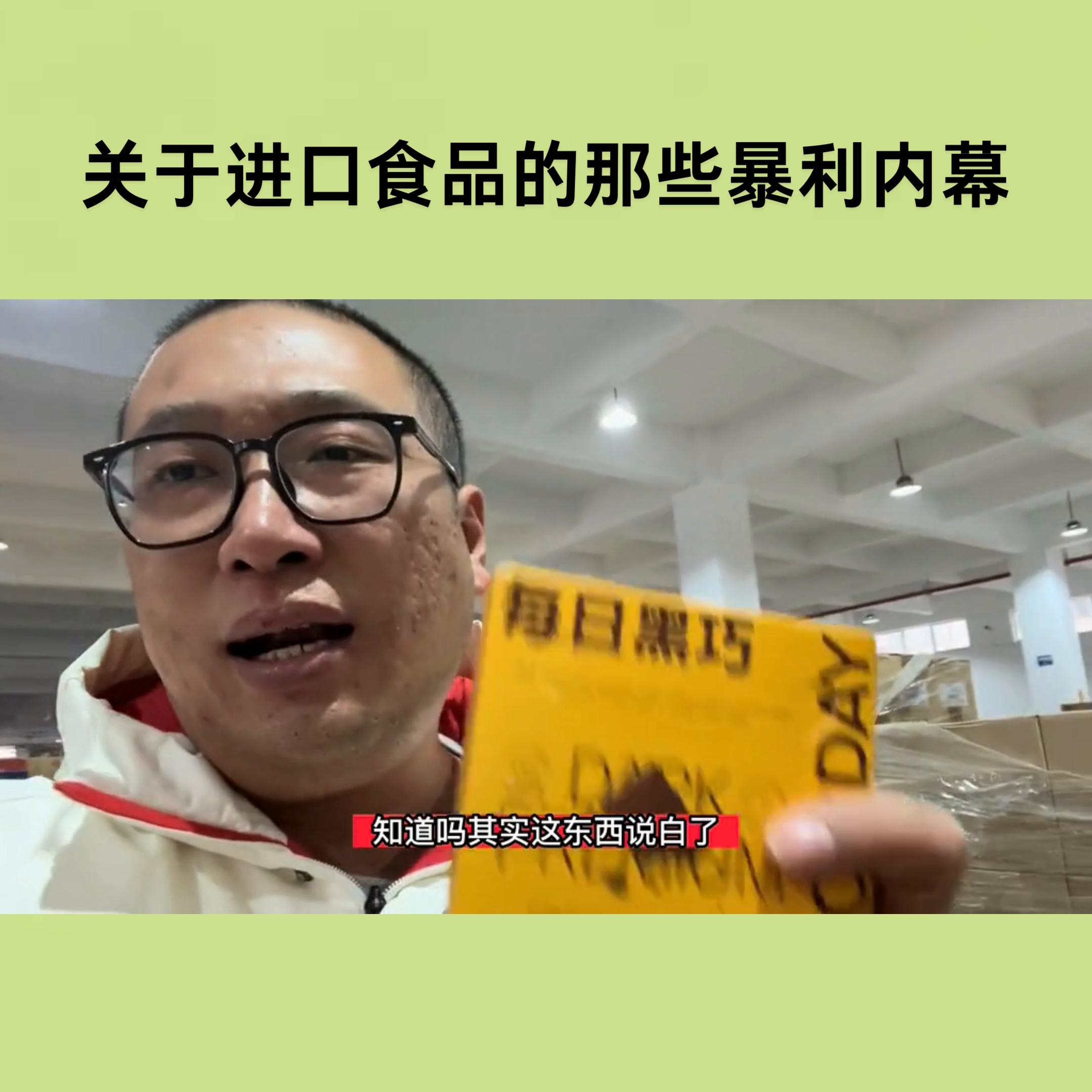 进口食品进货渠道内幕,进口食品商店便宜内幕