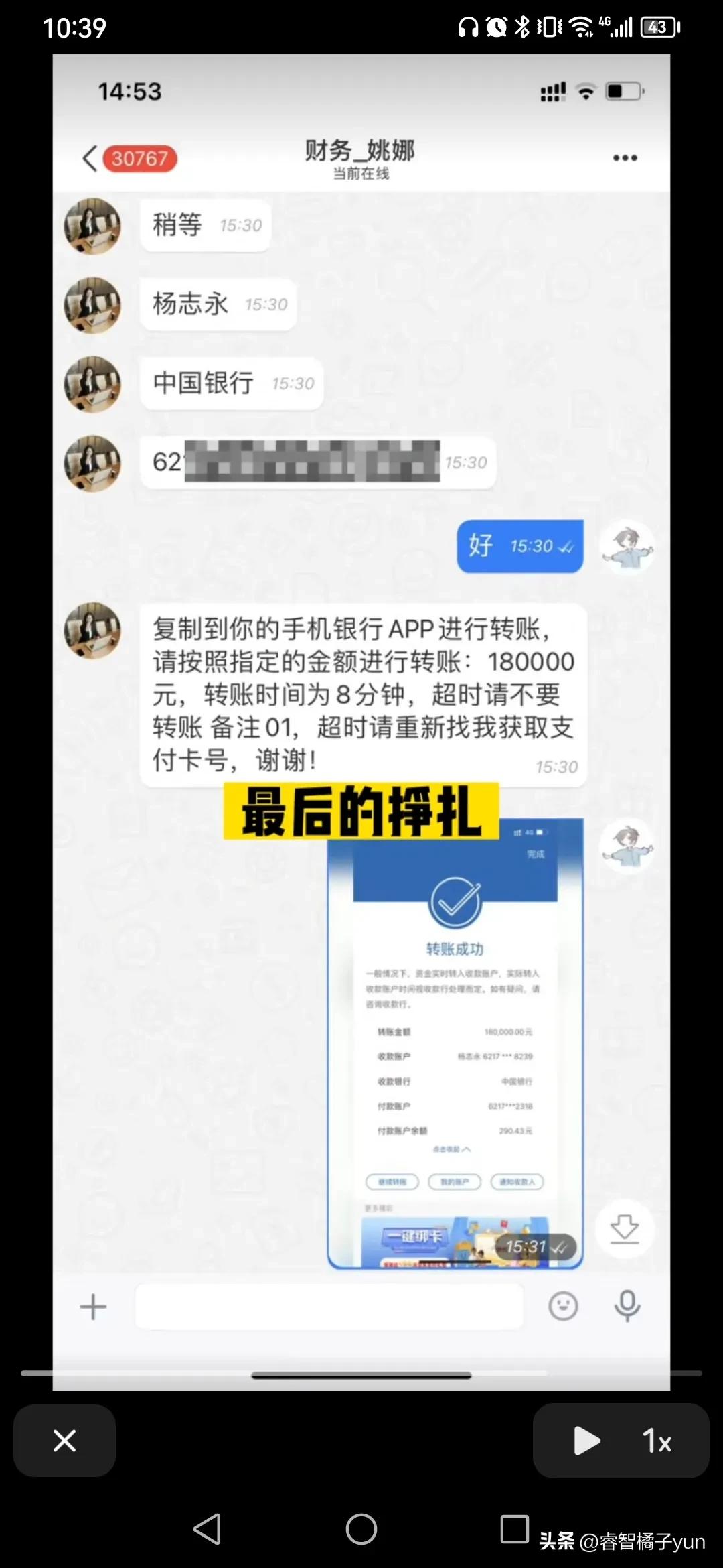 网红揭露刷单诈骗,网红刷单骗局揭秘