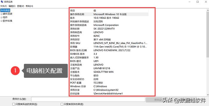 电脑的配置基本知识和方法,如何看懂自己的电脑的配置