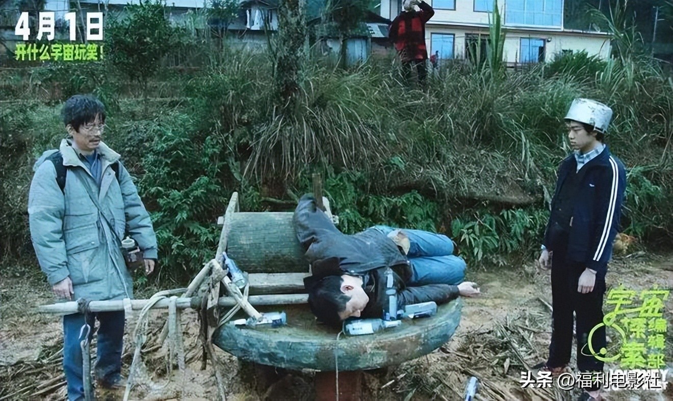 今年最疯的乡土科幻片，一本正经的胡说八道，最后把我浪漫哭了