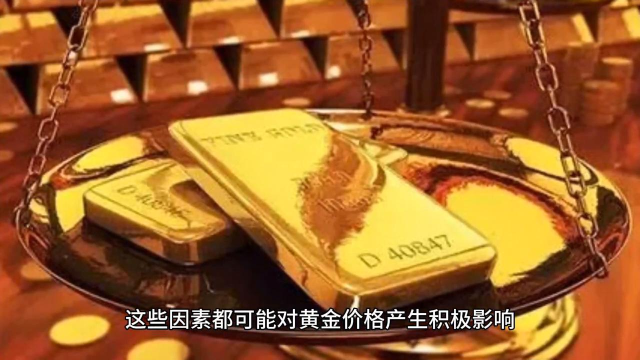 美联储预期提升黄金价格,美联储暂停加息的信号