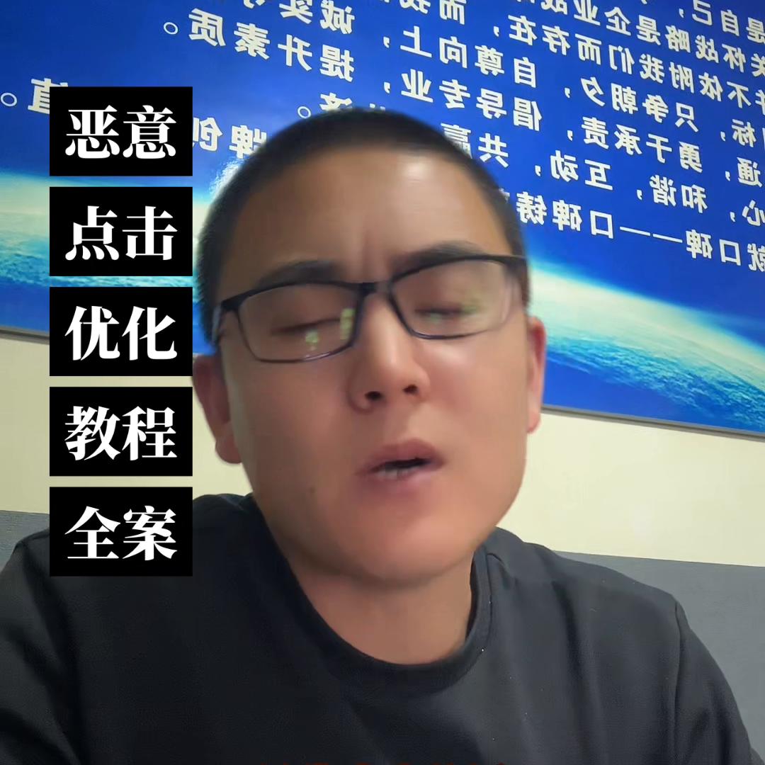 怎样屏蔽百度推广中恶意点击,百度推广如何防止软件恶意点击